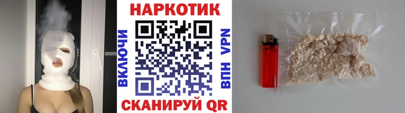 Купить наркотик Аша Кокаин  МАРИХУАНА  МЕФ  ГАШИШ 