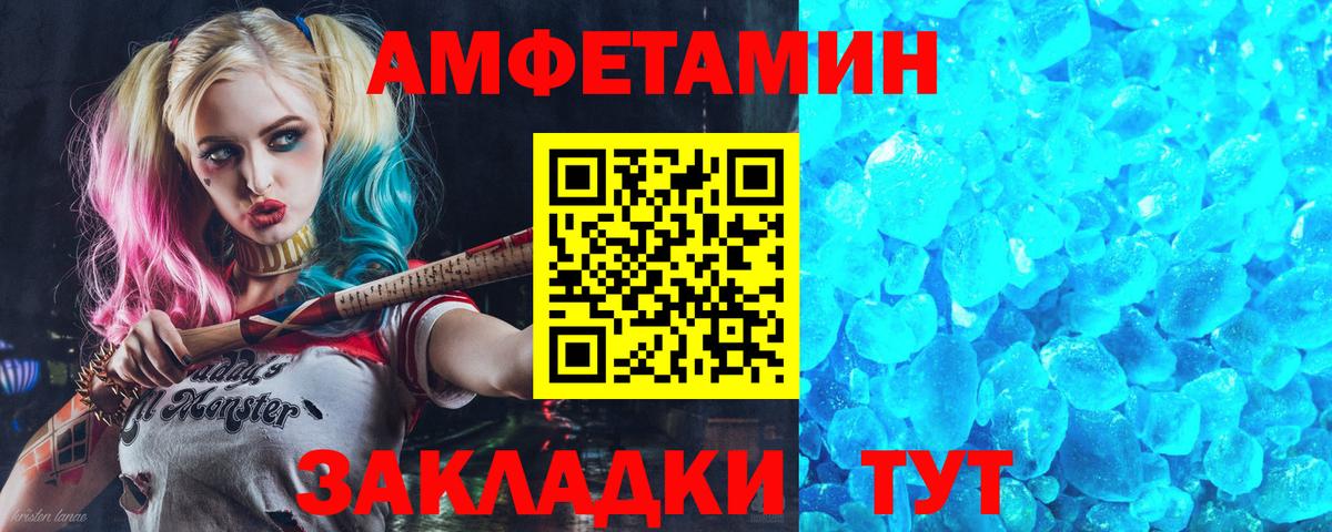 АМФЕТАМИН  Amphetamine Premium  Вход с VPN  Аша 
