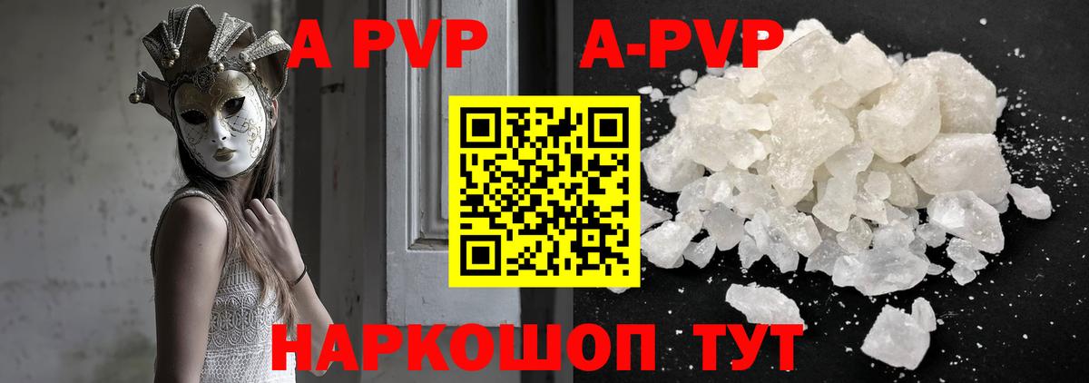 A PVP Соль  Alfa_PVP СК  Альфа ПВП Соль  Аша  Вход с VPN 