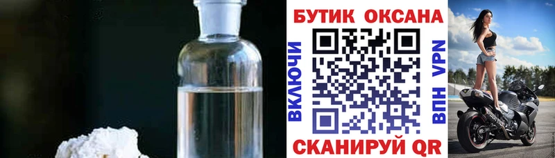 Бутират BDO  Аша 