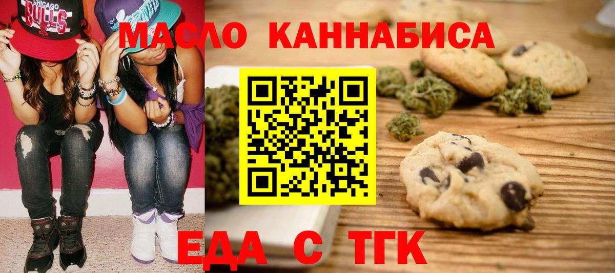 Аша  Cannafood конопля  Вход с VPN 