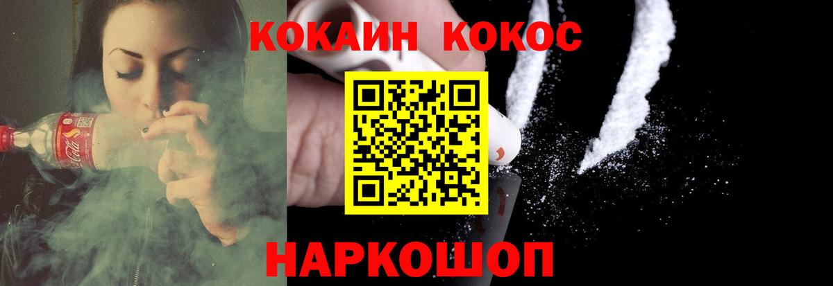 COCAIN Эквадор  Вход с VPN  Аша 