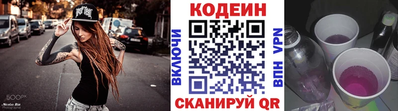 Codein напиток Lean (лин) Аша