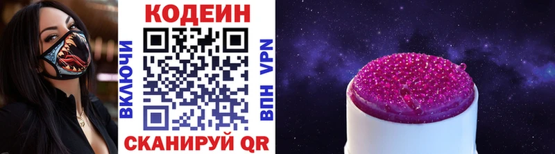 Codein напиток Lean (лин)  как найти закладки  Аша 