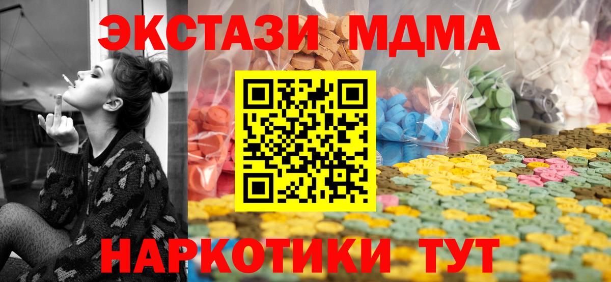 ЭКСТАЗИ 99%  Ecstasy  Ecstasy MDMA  Аша  Вход с VPN 