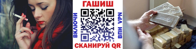 ГАШ hashish  где купить наркоту  Аша 