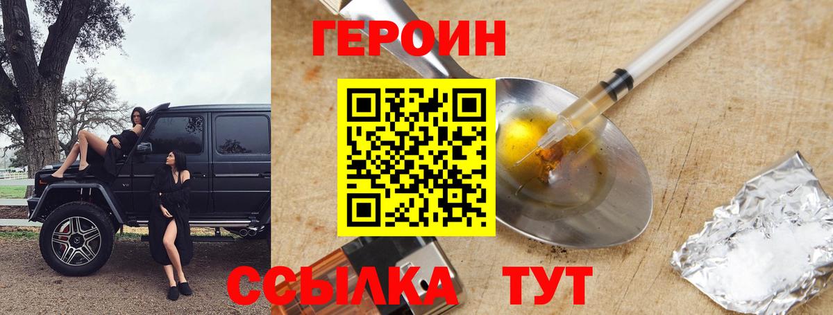 Аша  Героин белый  Вход с VPN 