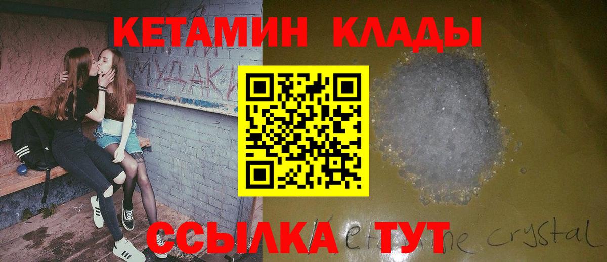 Аша  Кетамин VHQ  Вход с VPN 