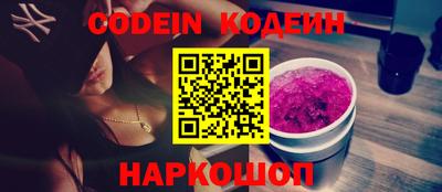 мескалин Шелехов