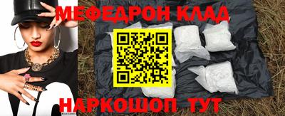 мескалин Шелехов
