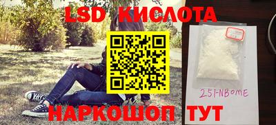 мескалин Шелехов