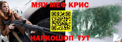 мескалин Шелехов