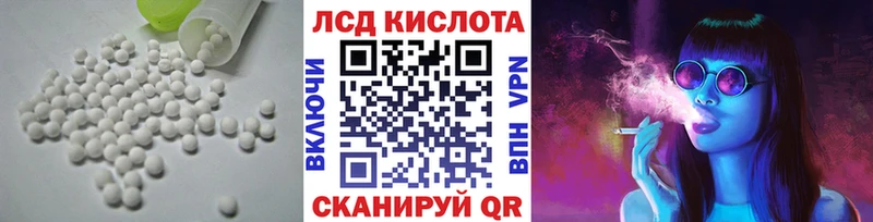 LSD-25 экстази ecstasy  закладка  Аша 