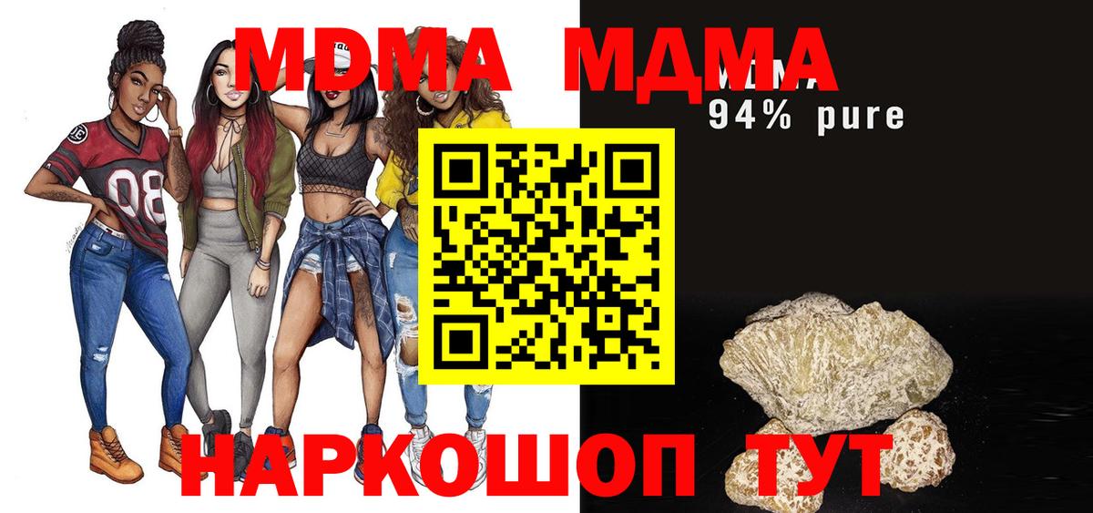 MDMA молли Аша