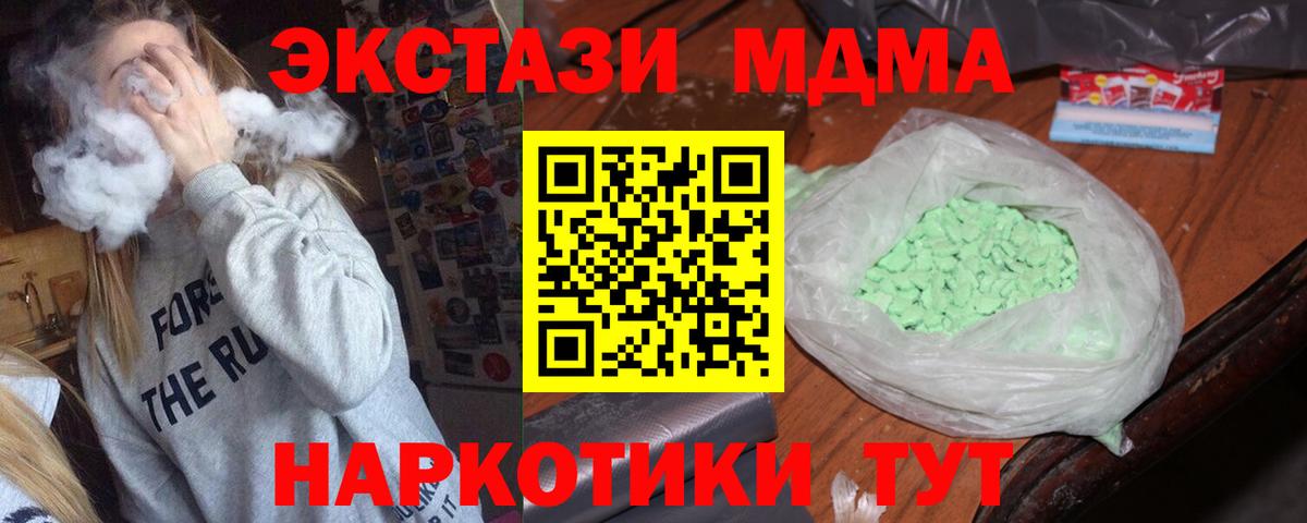 Аша  MDMA VHQ  МДМА кристаллы  Вход с VPN 