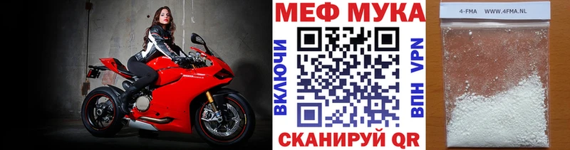МЯУ-МЯУ mephedrone  наркошоп  дарк нет телеграм  Аша 