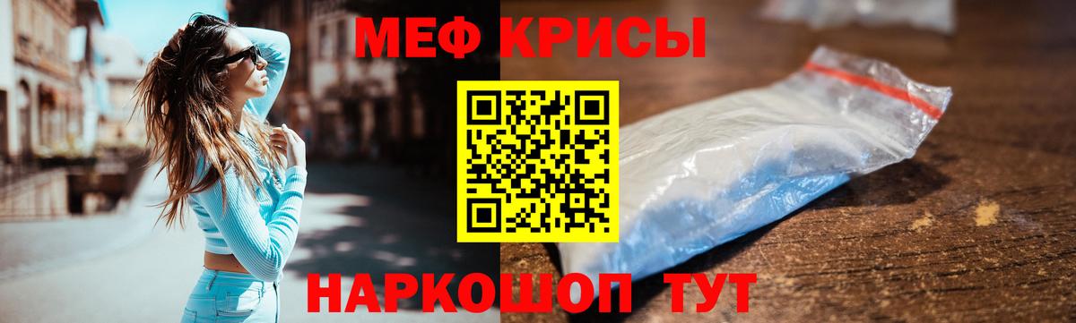 Аша  МЕФ  МЕФ  Вход с VPN  Меф мука  МЯУ-МЯУ кристаллы 