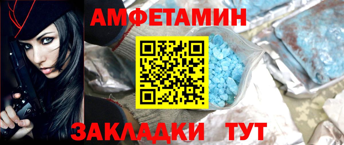 МЕТАМФЕТАМИН пудра  Вход с VPN  МЕТАМФЕТАМИН  Аша  МЕТАМФЕТАМИН пудра 