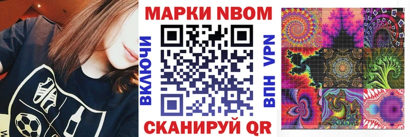 Марки N-bome 1500мкг  как найти закладки  Аша 