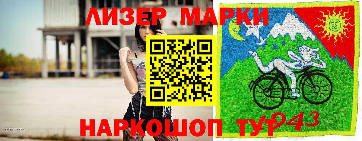 купить наркотики цена  Марки N-bome 1500мкг  Вход с VPN  Аша 